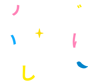 みんないっしょに楽しもう
